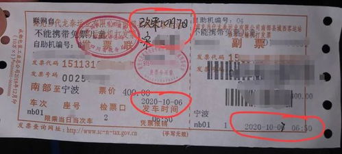 汽车票大冶至鄂州多少钱(汽车票大冶至鄂州的价格解析)