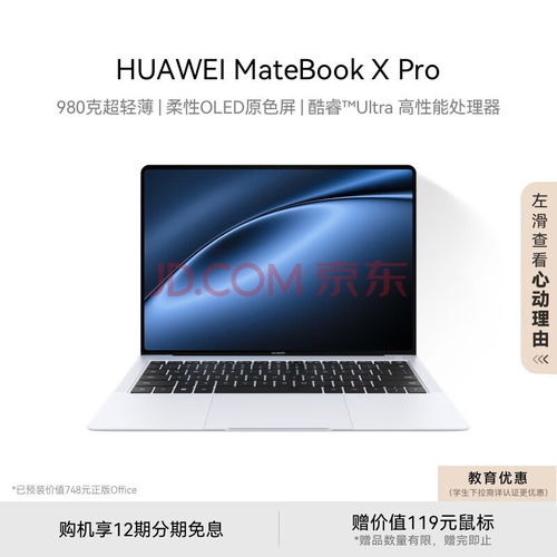 华为电脑全通版怎么用(华为电脑全通版使用指南)