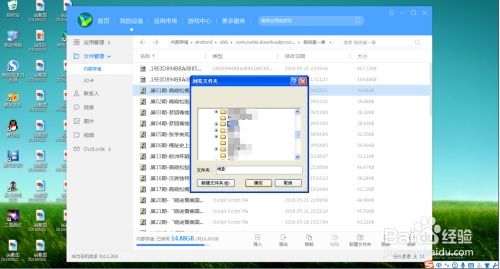 华为怎么往电脑上倒东西(华为电脑上传输文件的全方位指南，轻松实现手机与电脑的互倒)