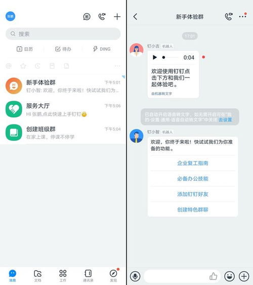 华为的平板怎么连接电脑(华为平板与电脑的连接，简单、高效的解决方案)