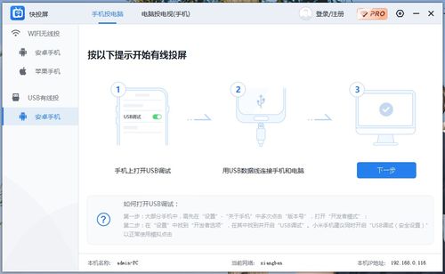 怎么把华为手机app导入电脑(如何将华为手机App导入电脑，步骤详解)