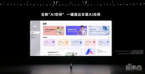 华为盘古在电脑上怎么用(华为盘古在电脑上如何使用，探索智能AI助手的新境界)