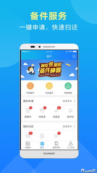 华为电脑上怎么下载粉笔app(华为电脑上如何下载粉笔App—详细指南)