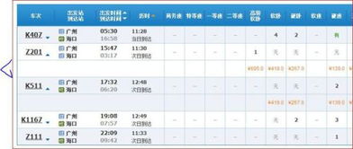 宁波到缙云汽车票多少钱(宁波到缙云汽车票价查询，费用与行程详解)