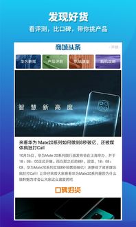 电脑上怎么下载华为商城app(如何在电脑上下载华为商城App)