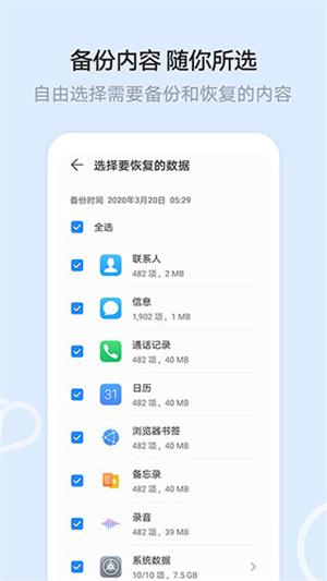 华为云app怎么备份到电脑(华为云APP备份到电脑的详细步骤指南)