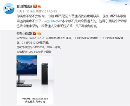 华为电脑没独显怎么开(华为电脑没有独立显卡如何开启高效性能？一篇文章带你了解解决方案)