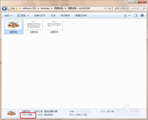 华为电脑图片转换ppt怎么转换(华为电脑图片转换PPT的操作指南)