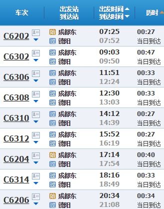 德阳至长沙汽车票多少钱(德阳至长沙汽车票价详解，费用、行程与选择)