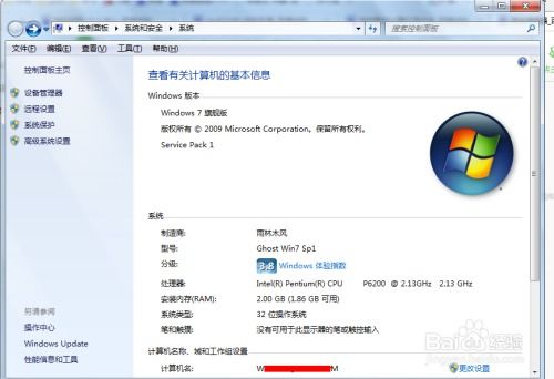 华为高端电脑名称怎么改(华为高端电脑名称修改指南)