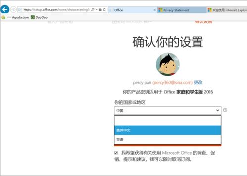 华为电脑office365怎么激活(华为电脑Office 365激活指南)