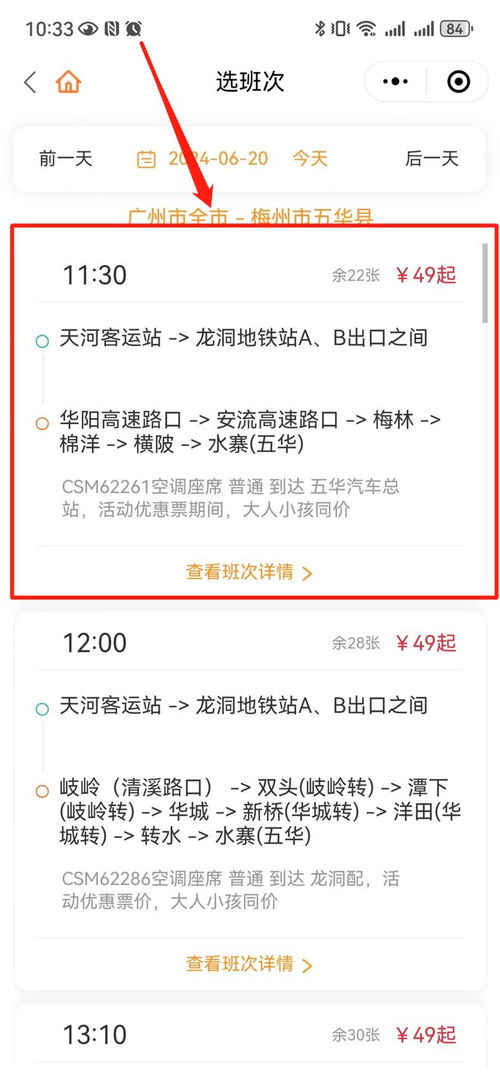 太原到梅州汽车票多少钱(太原至梅州汽车票价详解，多少钱一张车票？