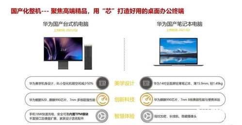 华为电脑全国销售怎么样(华为电脑全国销售状况探析) 华为电脑全国销售怎么样(华为电脑全国销售状况探析)