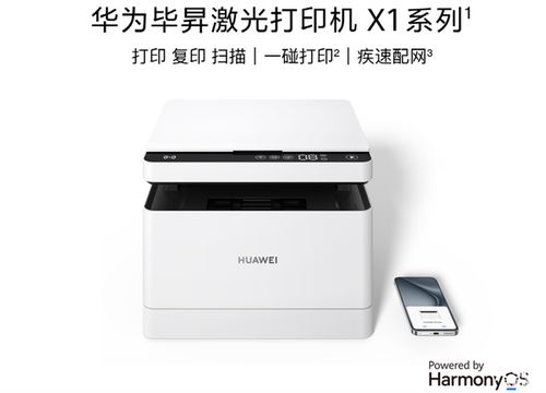 华为电脑打印机怎么安装(华为电脑打印机安装指南)