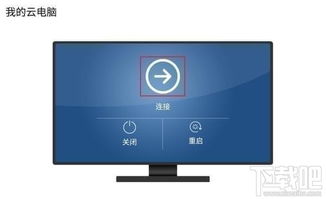 华为云怎么全部下载电脑(华为云电脑下载全攻略，轻松实现云上办公)