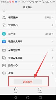 华为电脑删邮箱怎么删啊(华为电脑删除邮箱账户的步骤详解)