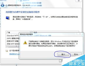 华为电脑没有驱动怎么办(华为电脑驱动缺失解决方案) 华为电脑没有驱动怎么办(华为电脑驱动缺失解决方案)
