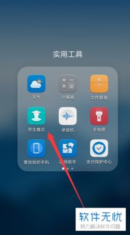 华为手机怎么弄成电脑版(华为手机如何设置成电脑版，详细操作指南)