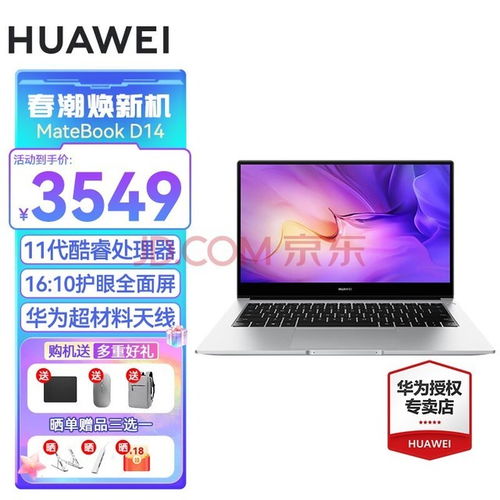 华为电脑丝绒工艺怎么样(华为电脑丝绒工艺深度解析)