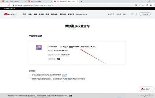 华为型号电脑怎么看配置(华为型号电脑配置查看指南)