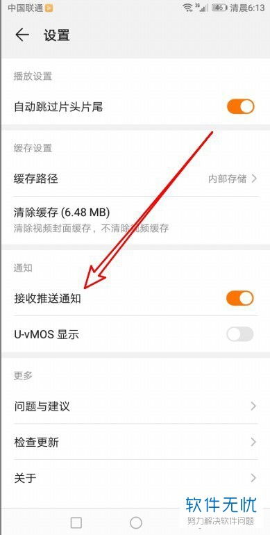 华为电脑关闭推送通知怎么关闭(华为电脑关闭推送通知的详细步骤)