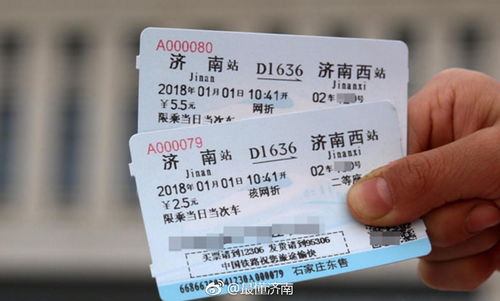莱阳去济南汽车票多少钱(莱阳至济南汽车票价详解，费用、时间与行程一览)