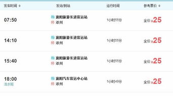 邓州到重庆汽车票多少钱(邓州到重庆汽车票价查询，费用与行程详解)