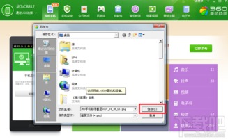 华为电脑屏截图怎么截屏(华为电脑屏截图，轻松掌握截屏技巧)
