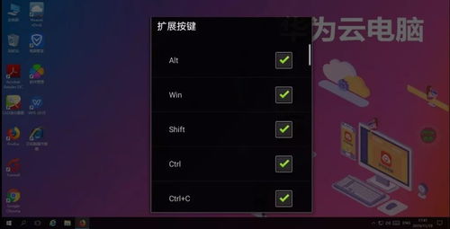 怎么让华为云电脑不休眠(如何防止华为云电脑休眠，实用方法与技巧)
