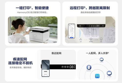 华为电脑怎么关联打印机(华为电脑如何关联打印机，详细操作指南)
