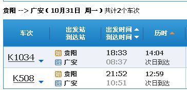 广安至江门汽车票多少钱(广安至江门汽车票价详解，费用、行程与选择)