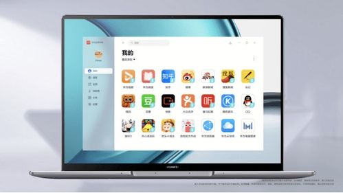 华为电脑怎么观看爱奇艺(华为电脑观看爱奇艺视频指南)