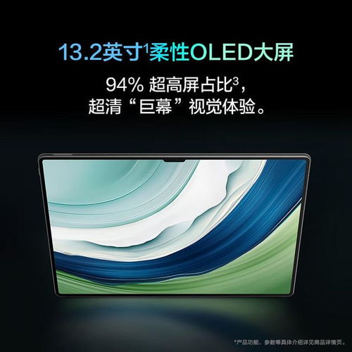 华为的平板电脑怎么查看尺寸(华为平板电脑尺寸查看指南)