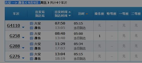 寿光到西安汽车票多少钱(寿光到西安汽车票价详解)