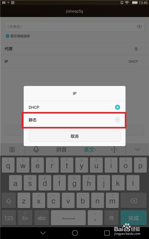 华为平板电脑ip地址怎么查找(华为平板电脑 IP 地址查找方法详解)