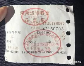 郑州至唐河汽车票多少钱(郑州至唐河汽车票价查询—深度解析与攻略)