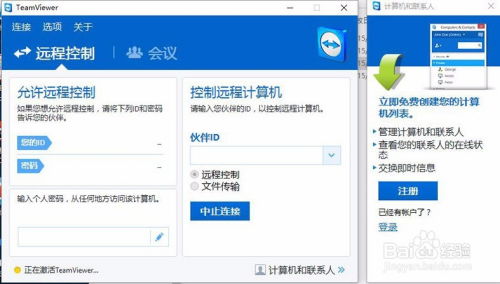 华为远程控制电脑怎么打字(华为远程控制电脑打字指南) 华为远程控制电脑怎么打字(华为远程控制电脑打字指南)
