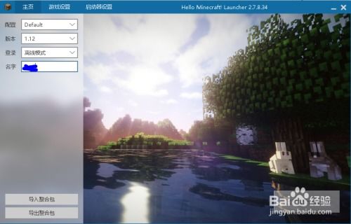 华为电脑版mc怎么下载教程(华为电脑版Minecraft下载教程)