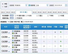 江油到宁波多少钱汽车票(江油到宁波汽车票价详解，费用、时间与行程考量)