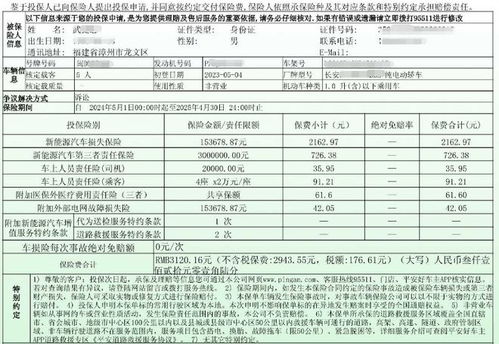 汽车专项保险多少钱一年(汽车专项保险费用详解，一年需要多少钱？
