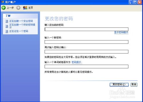 华为电脑账户信息怎么改(华为电脑账户信息修改详解)