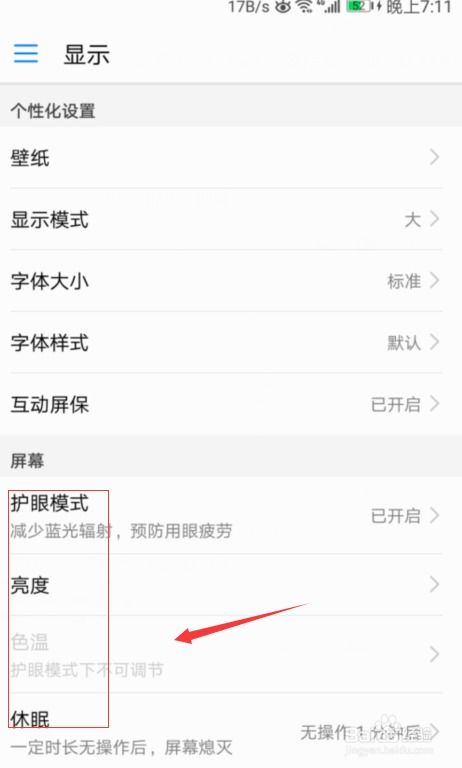 华为电脑怎么调熄屏时长(华为电脑如何调整熄屏时长—详细教程)