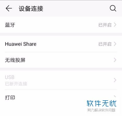 华为share电脑端功能怎么使用(华为Share电脑端功能使用指南)