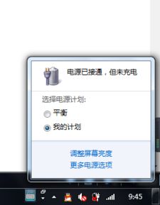 华为电脑亏电了怎么处理(华为电脑亏电了怎么处理，电池维护与故障排除指南)