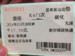 娄底至新化汽车站多少钱(娄底至新化汽车站票价详解，费用与行程的全方位解析)
