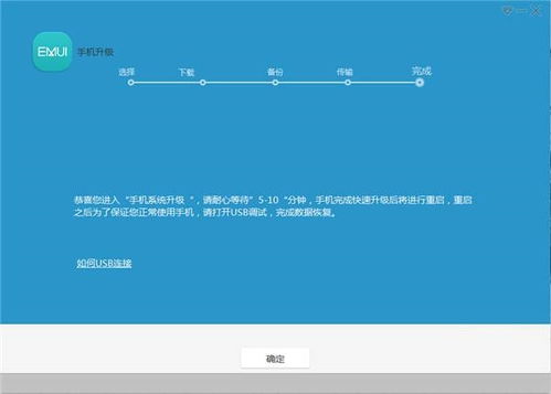 华为手机电脑怎么刷机(华为手机与电脑的刷机教程)