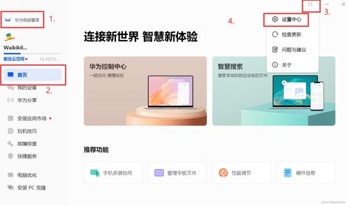 华为电脑怎么样充电好点(华为电脑充电技巧，如何更好地为电脑充电)