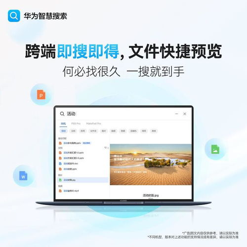华为怎么把照片上传电脑(华为智能手机与电脑间的照片无缝传输，简易指南)