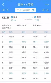 广饶至菏泽汽车票多少钱(广饶至菏泽汽车票价详解，费用、行程与选择)