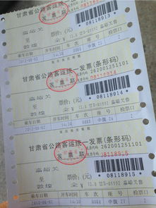古浪到张掖汽车票多少钱(古浪到张掖汽车票价详解，费用、时间与路线)